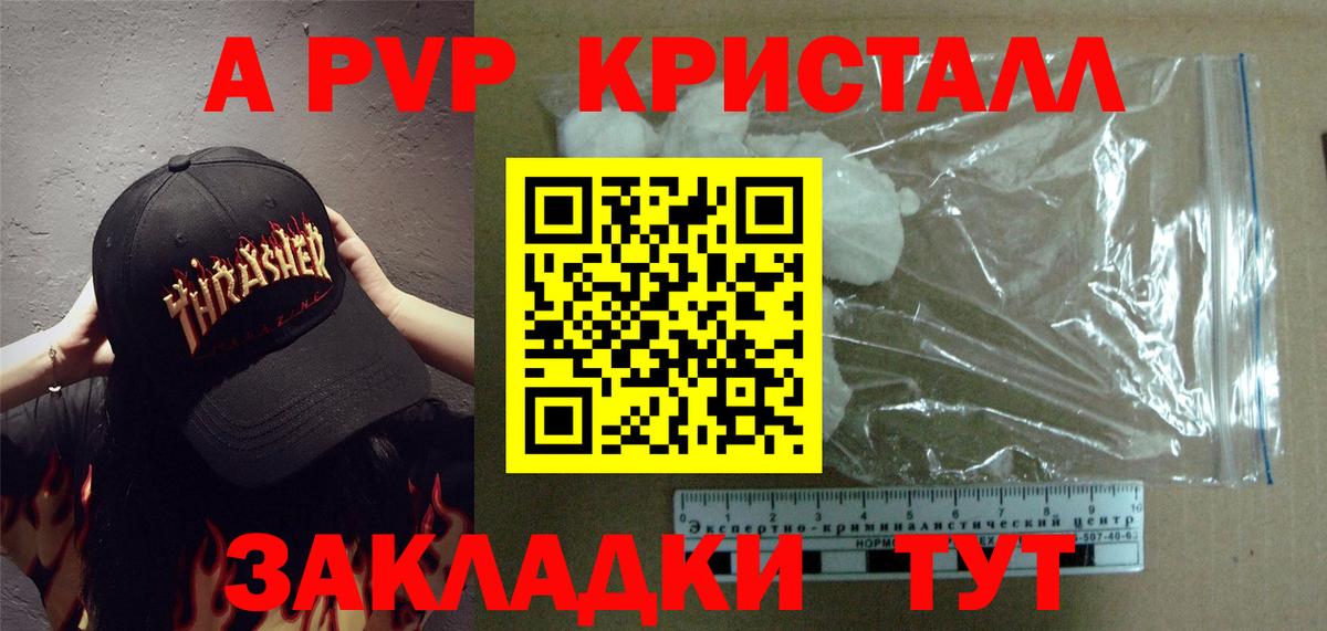 APVP крисы CK Омск