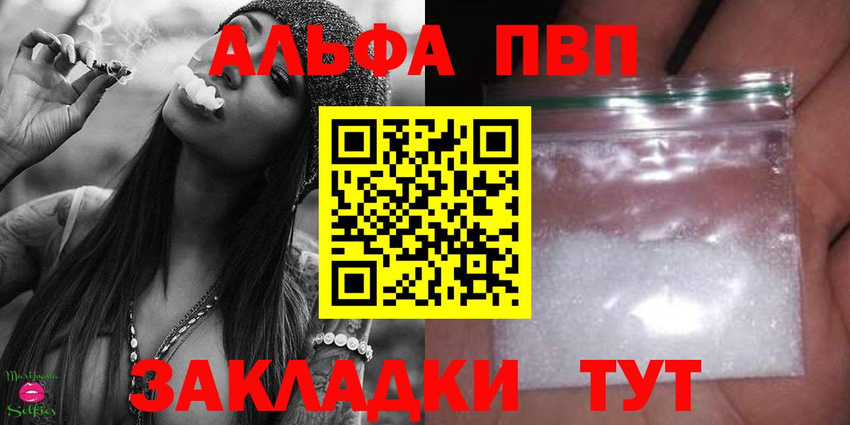 Alfa_PVP кристаллы  Alfa_PVP  Омск  Альфа ПВП Crystall  Alfa_PVP СК КРИС  Вход с VPN 