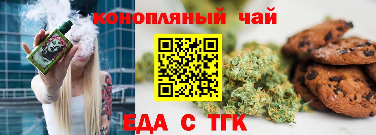 Омск  Еда ТГК марихуана  Вход с VPN 