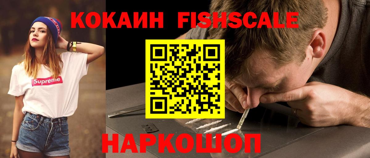 Омск  КОКАИН Перу  COCAIN  Вход с VPN 