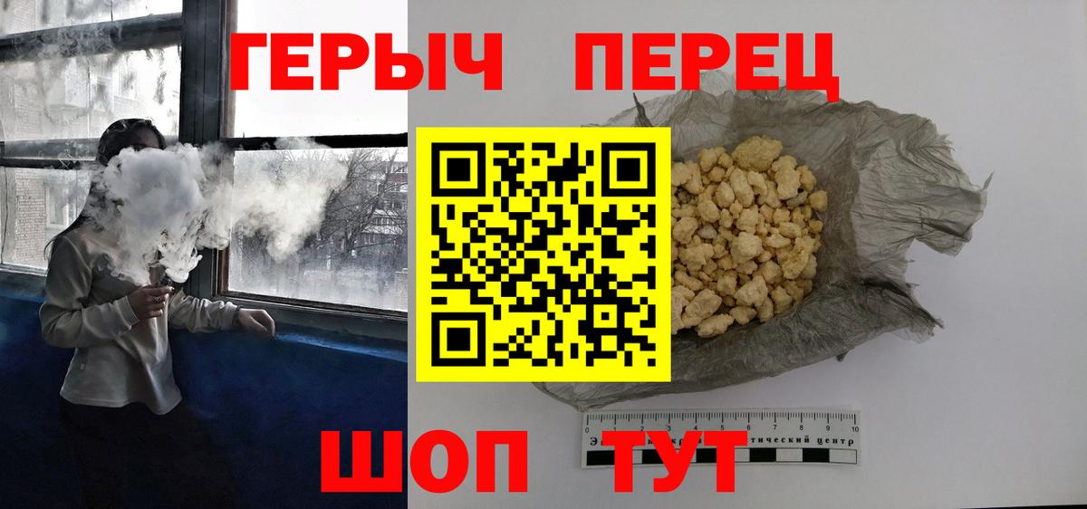 ГЕРОИН Heroin  Вход с VPN  Омск 