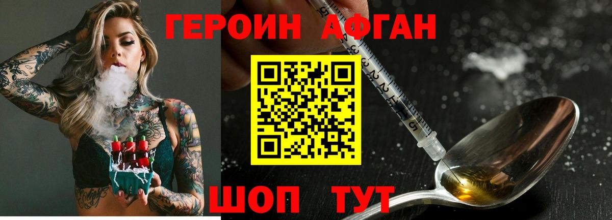 ГЕРОИН гречка Омск