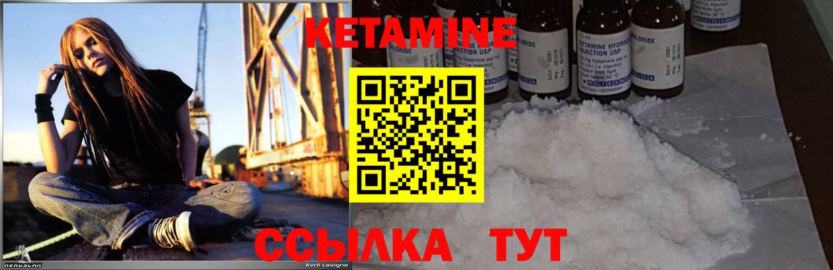 КЕТАМИН ketamine  Вход с VPN  Омск  Кетамин ketamine 