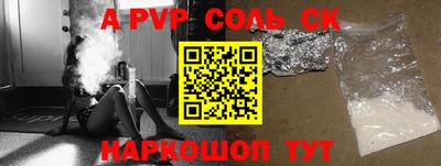 ALPHA PVP Гулькевичи