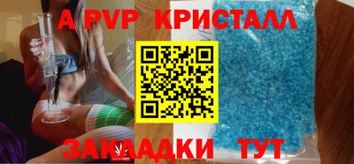 ALPHA PVP Гулькевичи