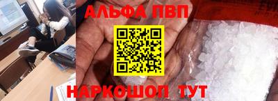 ALPHA PVP Гулькевичи