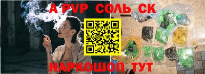 ALPHA PVP Гулькевичи