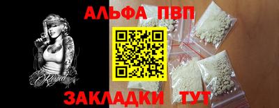 ALPHA PVP Гулькевичи