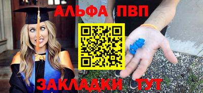 ALPHA PVP Гулькевичи