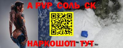ALPHA PVP Гулькевичи