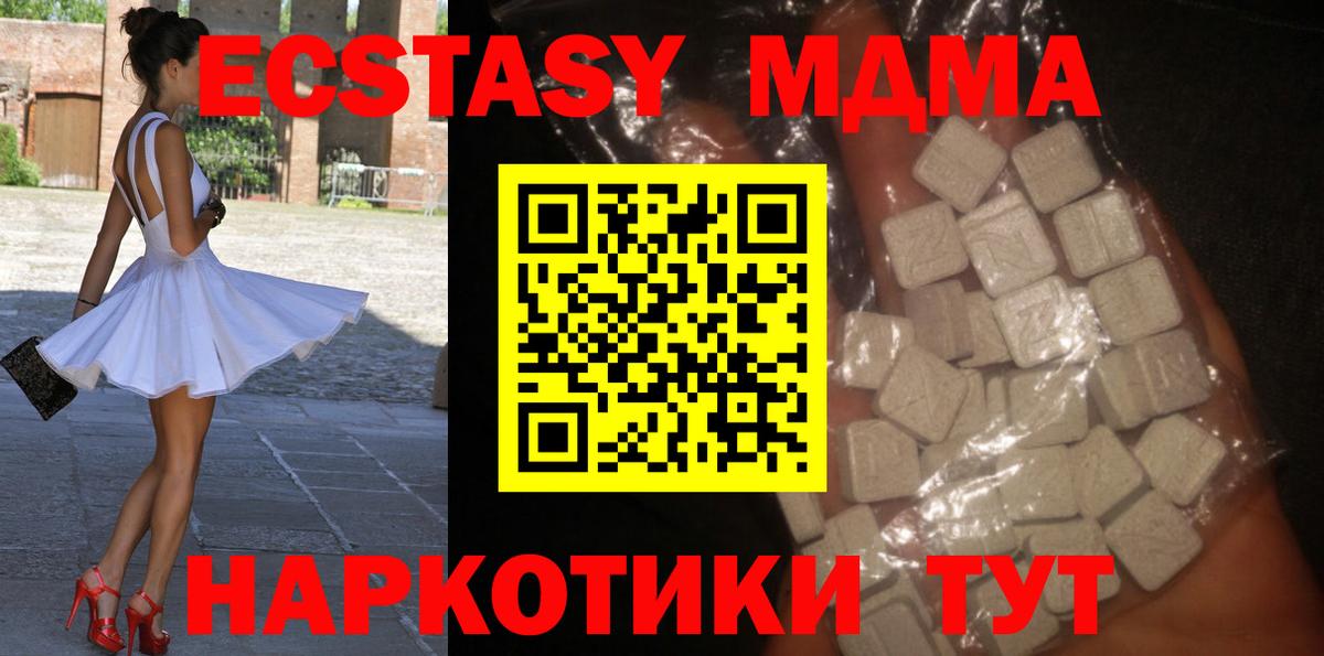 MDMA кристаллы  MDMA молли  Омск  Вход с VPN 