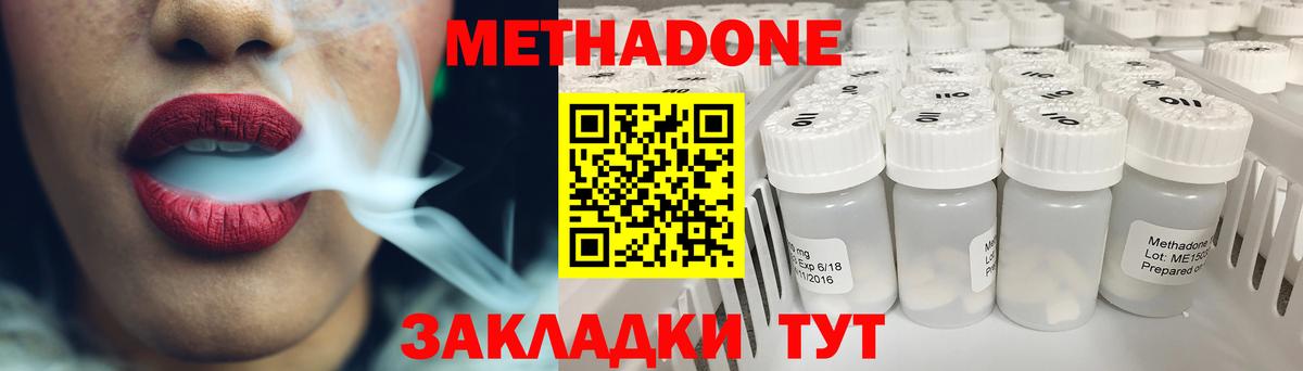 Метадон белоснежный  Вход с VPN  Омск  МЕТАДОН белоснежный 