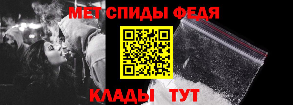 МЕТАМФЕТАМИН Methamphetamine Омск