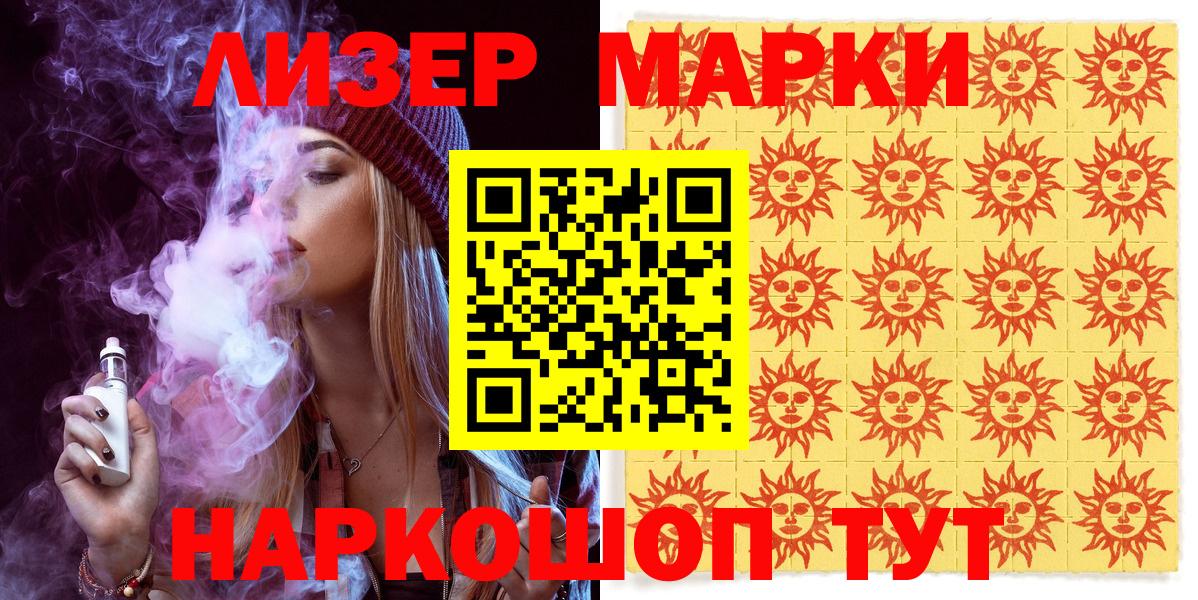 Марки NBOMe 1500мкг Омск
