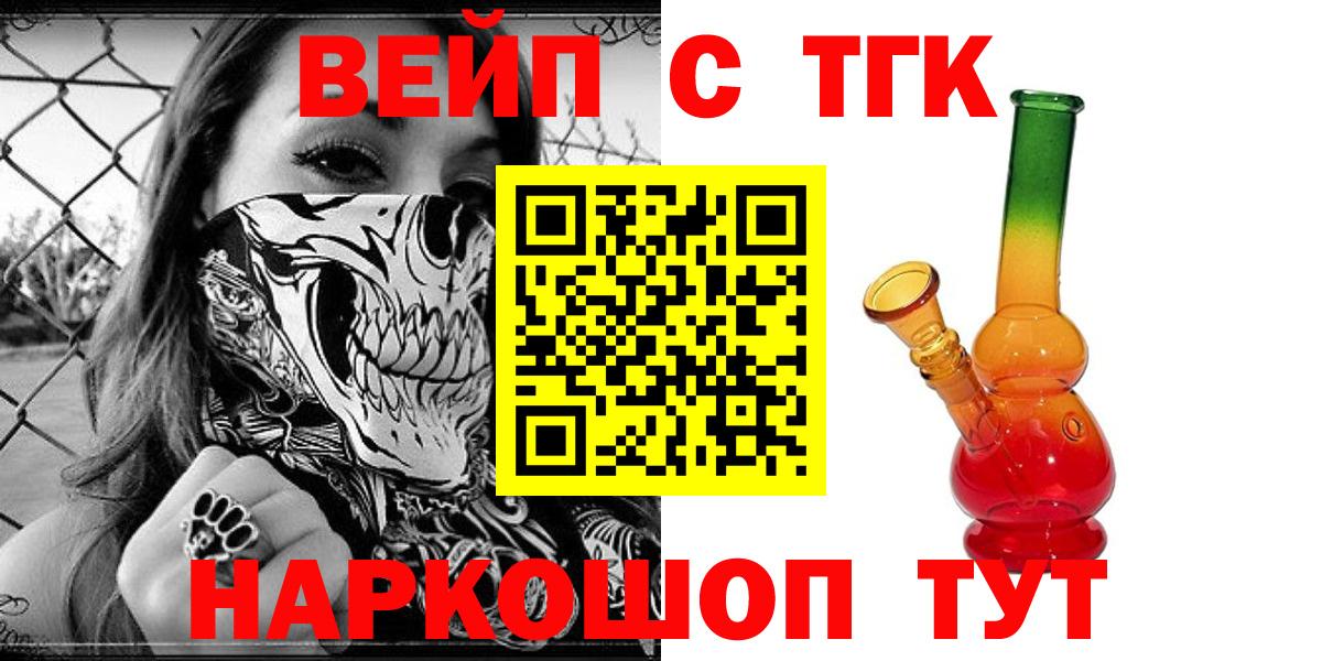 ТГК гашишное масло  ТГК гашишное масло  Омск  дарнет шоп  Вход с VPN 