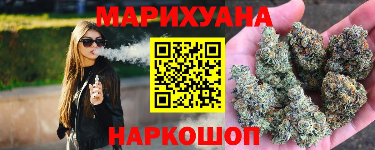 Омск  МАРИХУАНА AK-47  Вход с VPN  Бошки Шишки план  Бошки марихуана сатива 